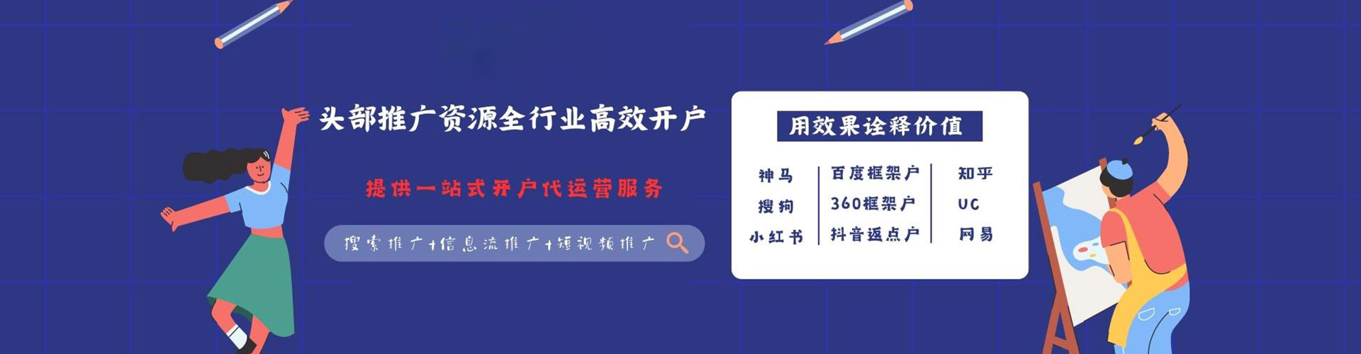 朝天百度充值高返点